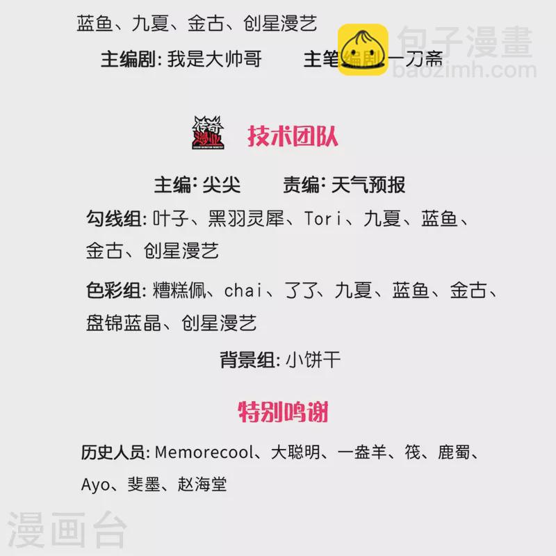 🍗逆天剑神 第548话 高人指点，逆天而行 第3页