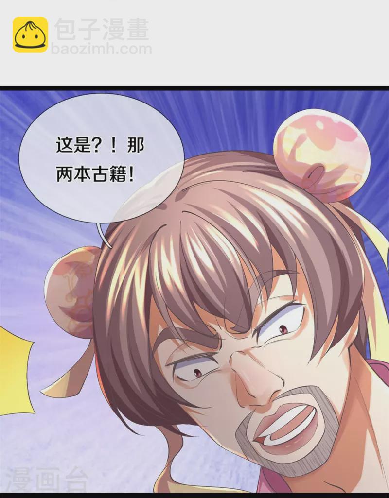 🍗逆天剑神 第548话 高人指点，逆天而行 第30页