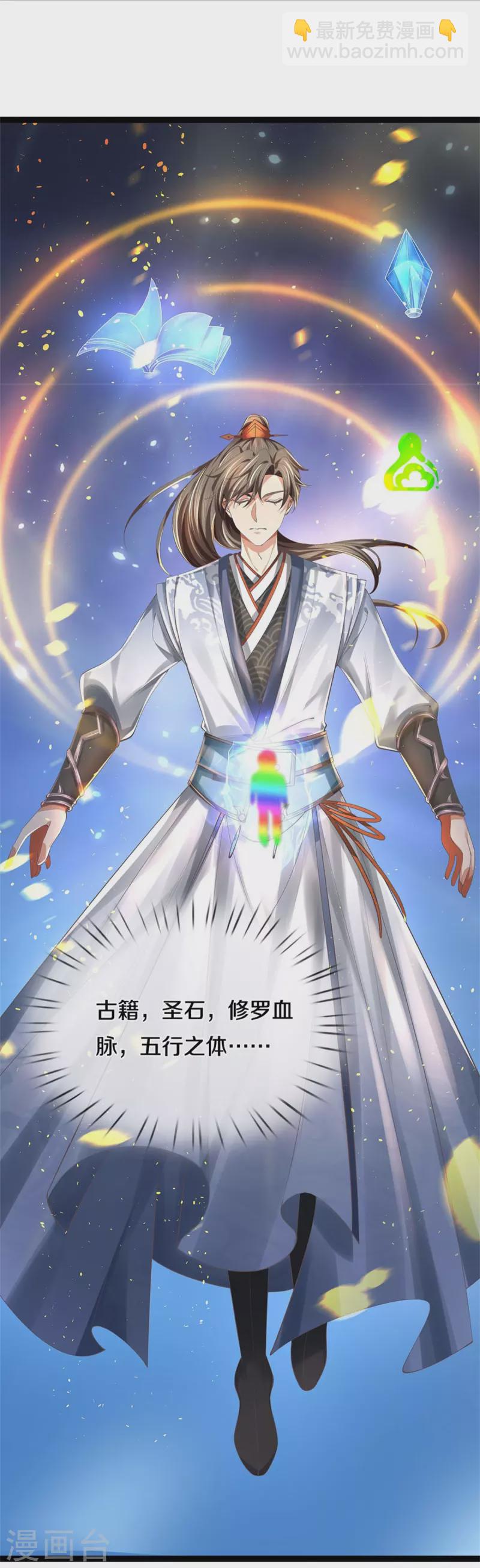 🍗逆天剑神 第548话 高人指点，逆天而行 第36页