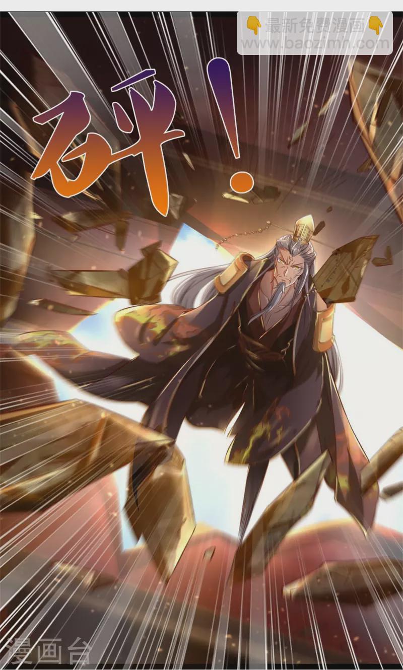 🍗逆天剑神 第548话 高人指点，逆天而行 第4页