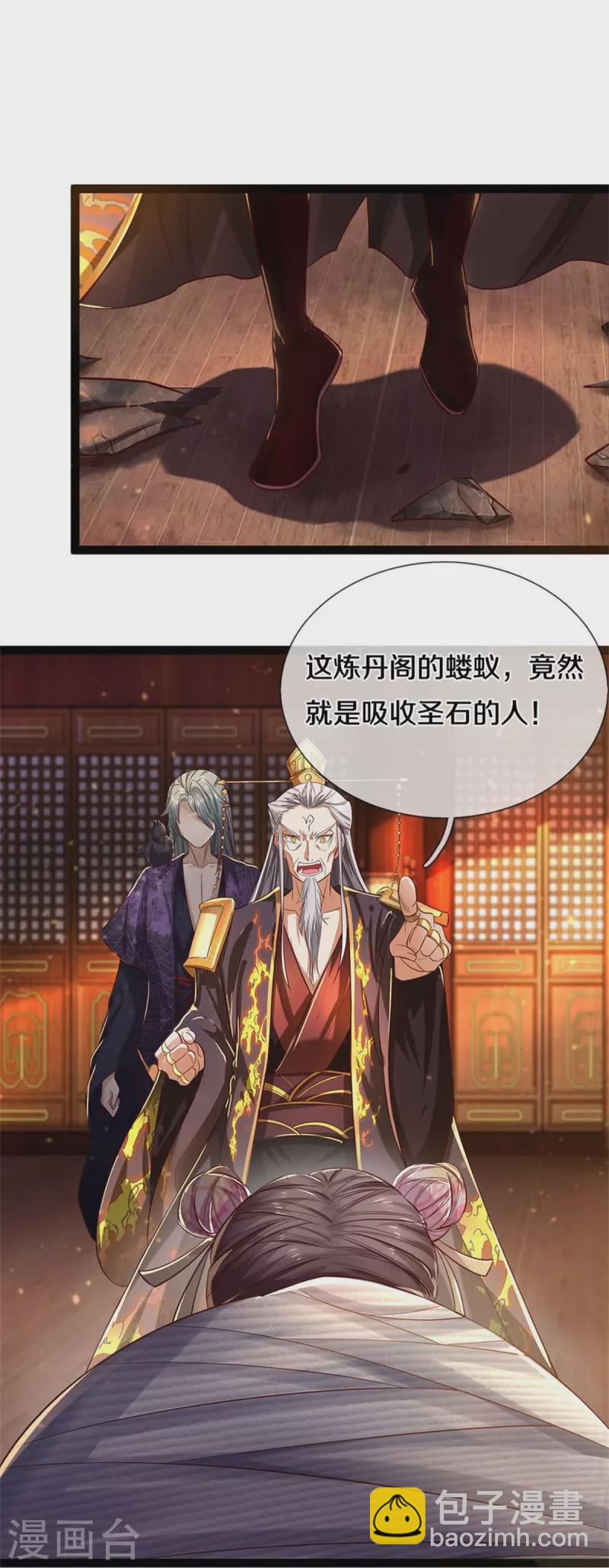 🍗逆天剑神 第548话 高人指点，逆天而行 第5页