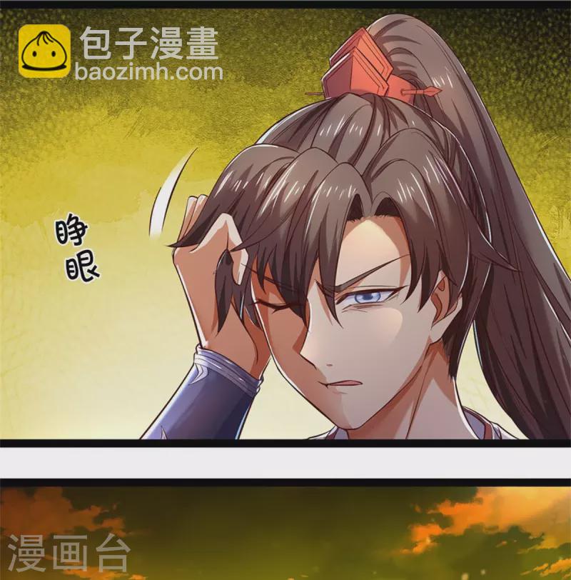 🍗逆天剑神 第548话 高人指点，逆天而行 第8页