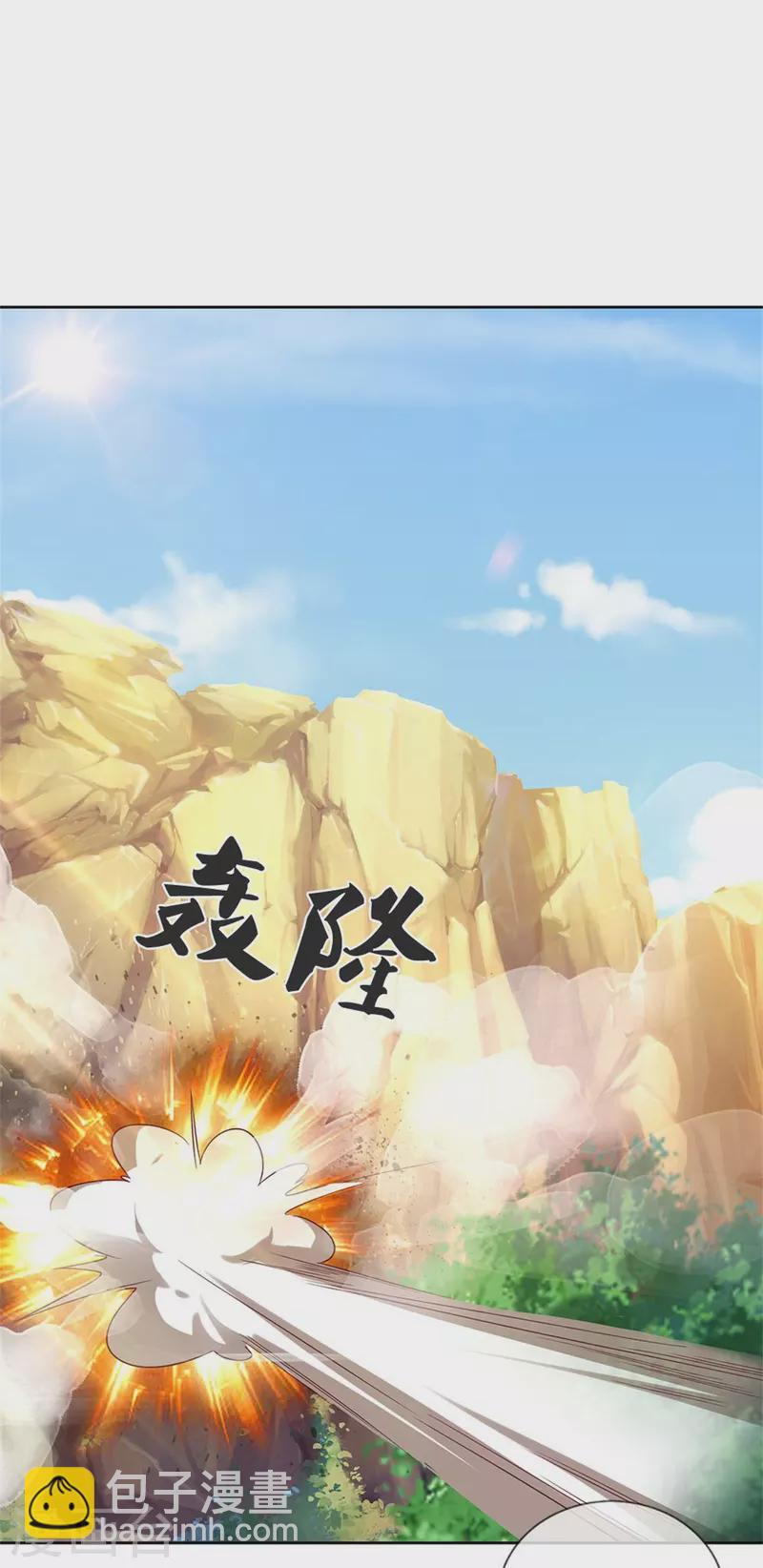 🍗逆天剑神 第550话 顺势而为，施加封印 第13页