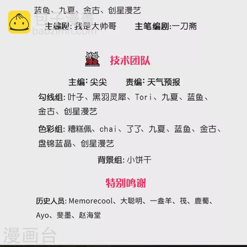 🍗逆天剑神 第550话 顺势而为，施加封印 第3页