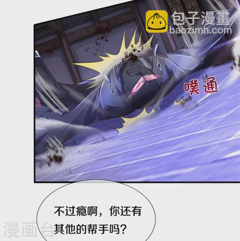 🍗逆天剑神 第552话 榨干价值，稍作休整 第10页
