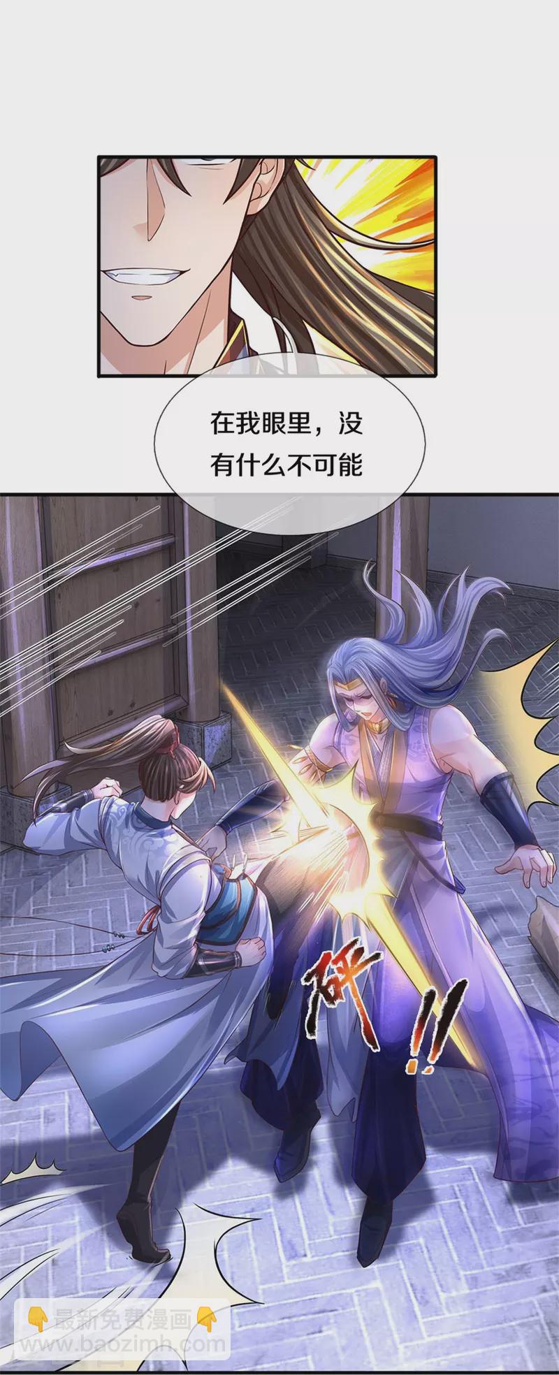 🍗逆天剑神 第552话 榨干价值，稍作休整 第12页