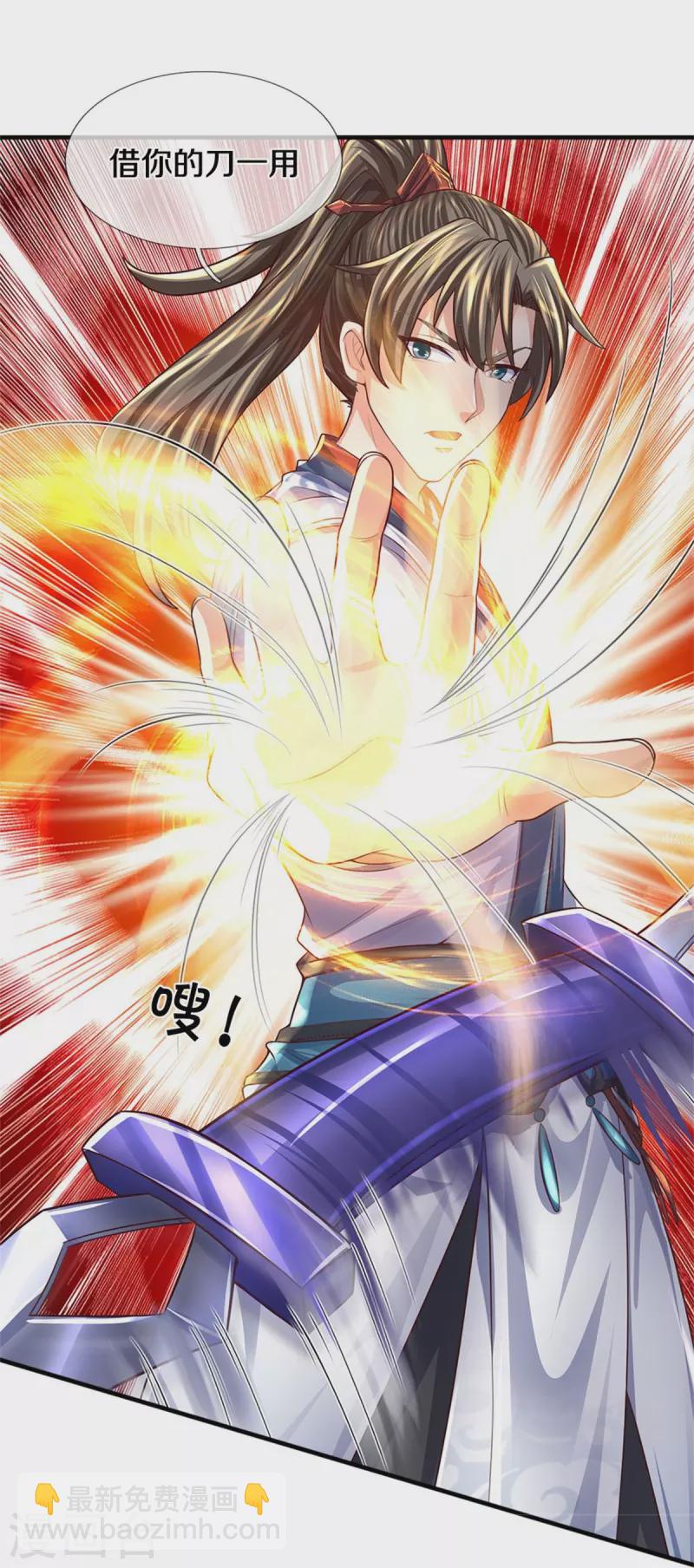 🍗逆天剑神 第552话 榨干价值，稍作休整 第15页