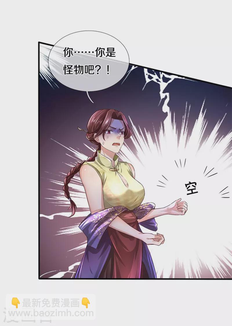 🍗逆天剑神 第552话 榨干价值，稍作休整 第16页
