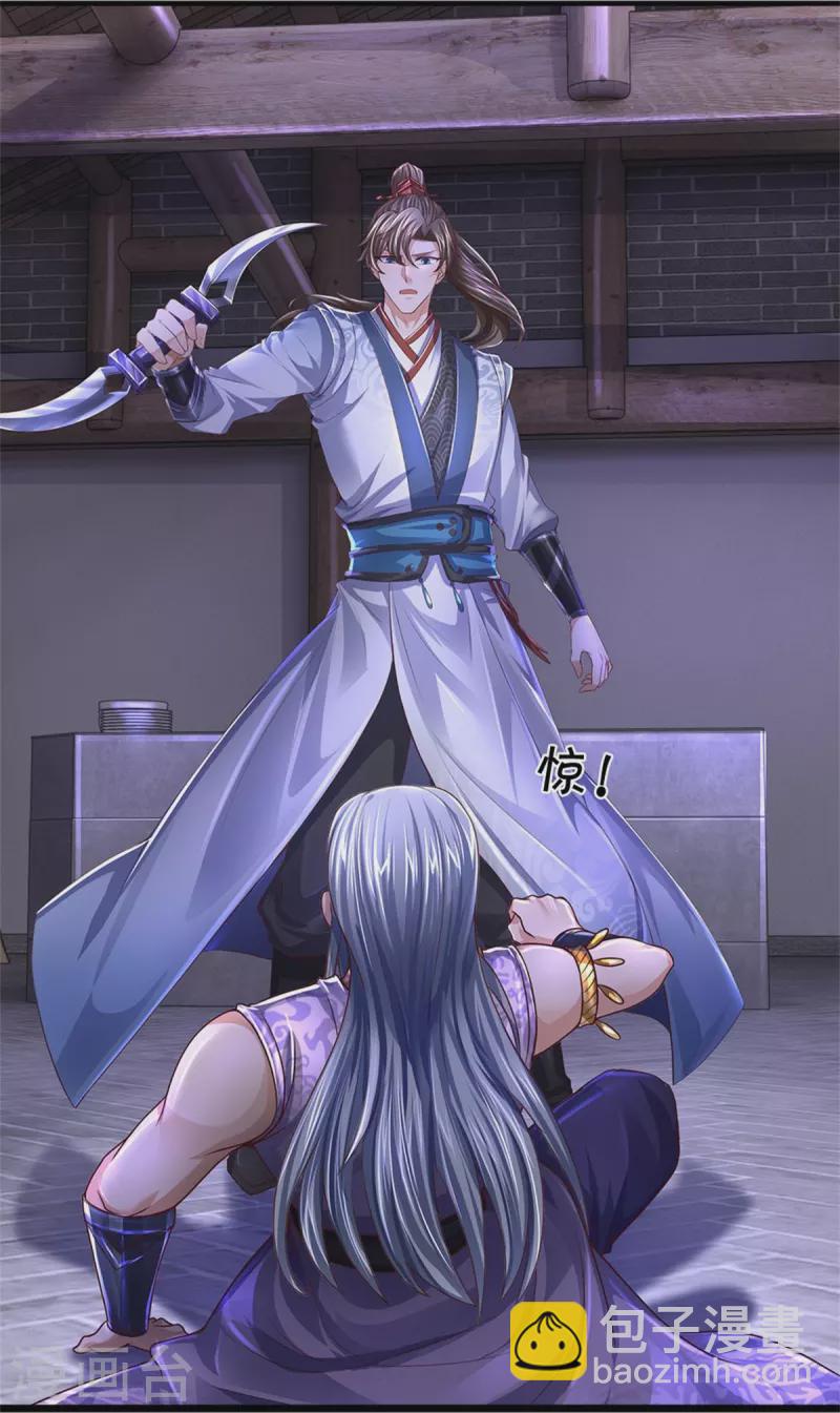 🍗逆天剑神 第552话 榨干价值，稍作休整 第17页