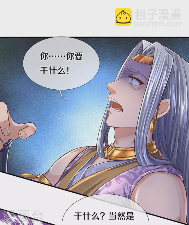 🍗逆天剑神 第552话 榨干价值，稍作休整 第18页