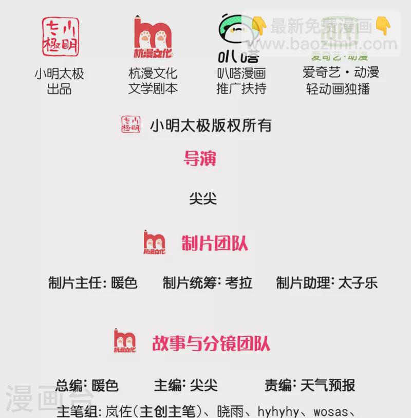 🍗逆天剑神 第552话 榨干价值，稍作休整 第2页