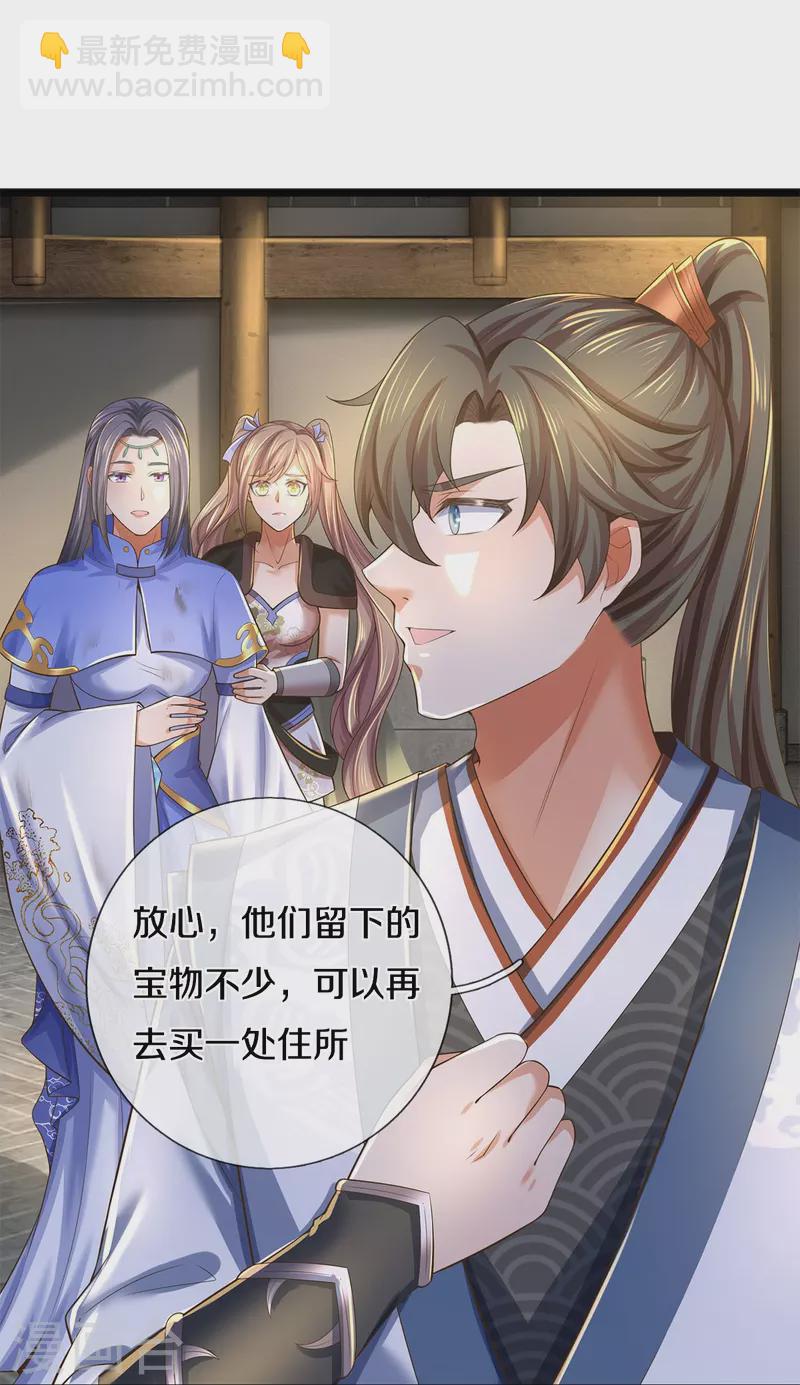 🍗逆天剑神 第552话 榨干价值，稍作休整 第33页
