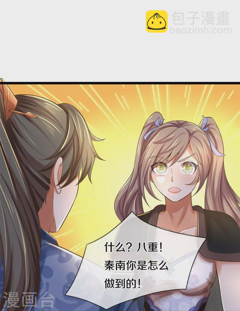 🍗逆天剑神 第552话 榨干价值，稍作休整 第37页