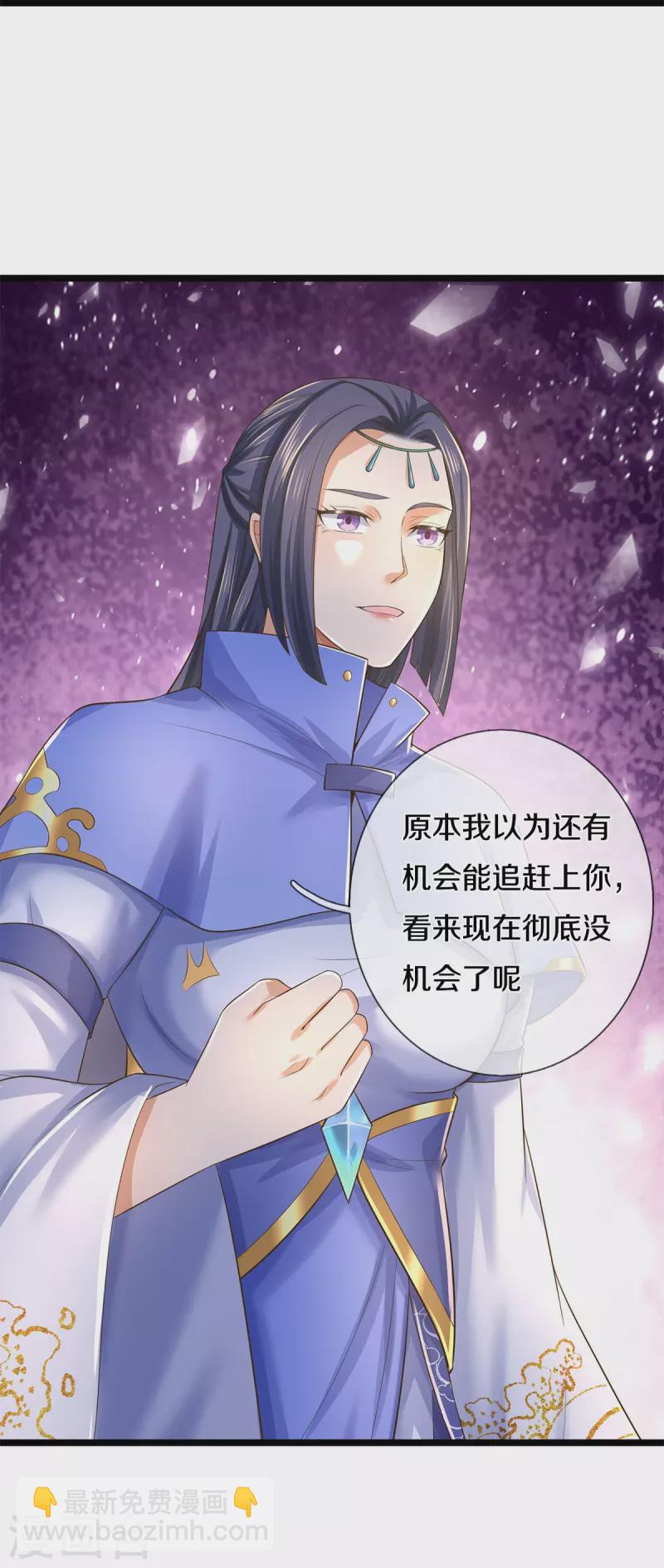 🍗逆天剑神 第552话 榨干价值，稍作休整 第39页