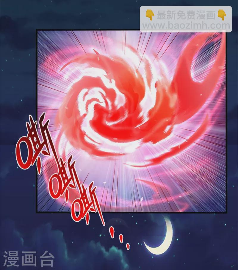 🍗逆天剑神 第552话 榨干价值，稍作休整 第4页