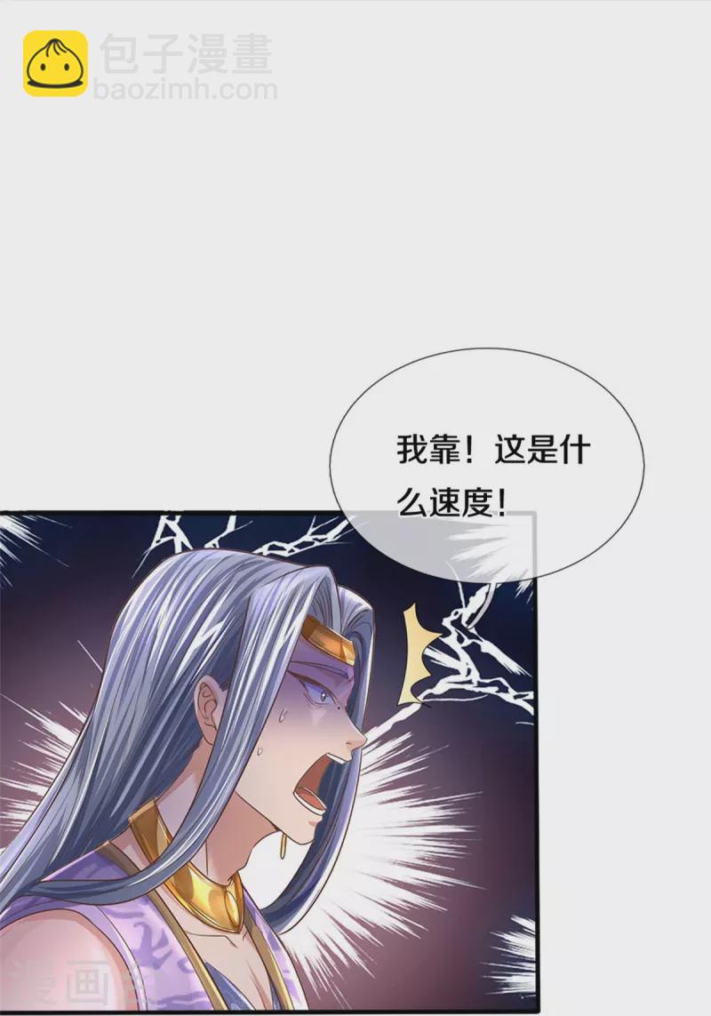 🍗逆天剑神 第552话 榨干价值，稍作休整 第8页