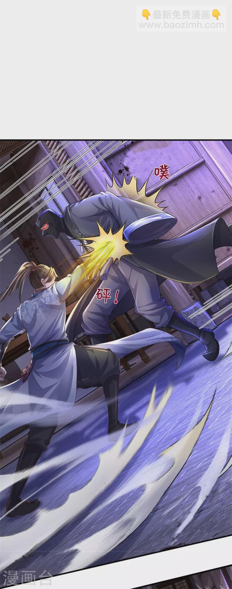 🍗逆天剑神 第552话 榨干价值，稍作休整 第9页