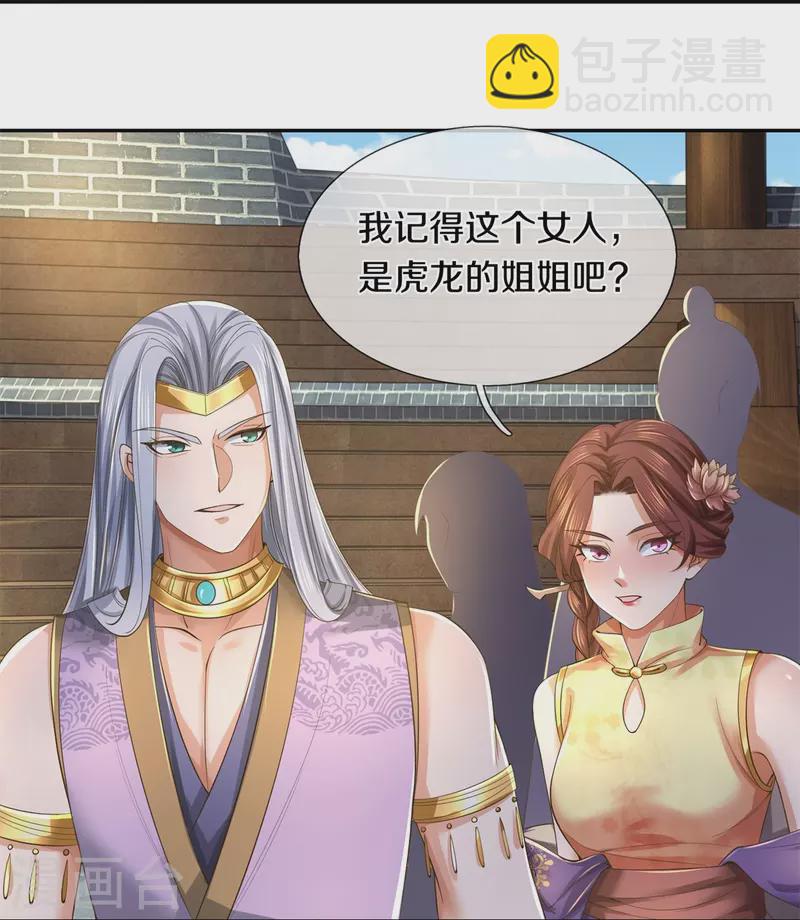 🍗逆天剑神 第554话 万宗大会，正式开始 第19页
