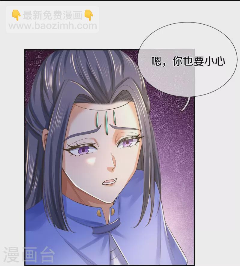 🍗逆天剑神 第554话 万宗大会，正式开始 第24页