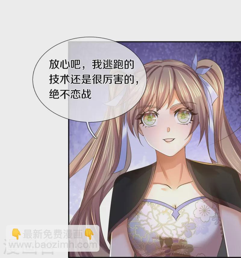 🍗逆天剑神 第554话 万宗大会，正式开始 第25页