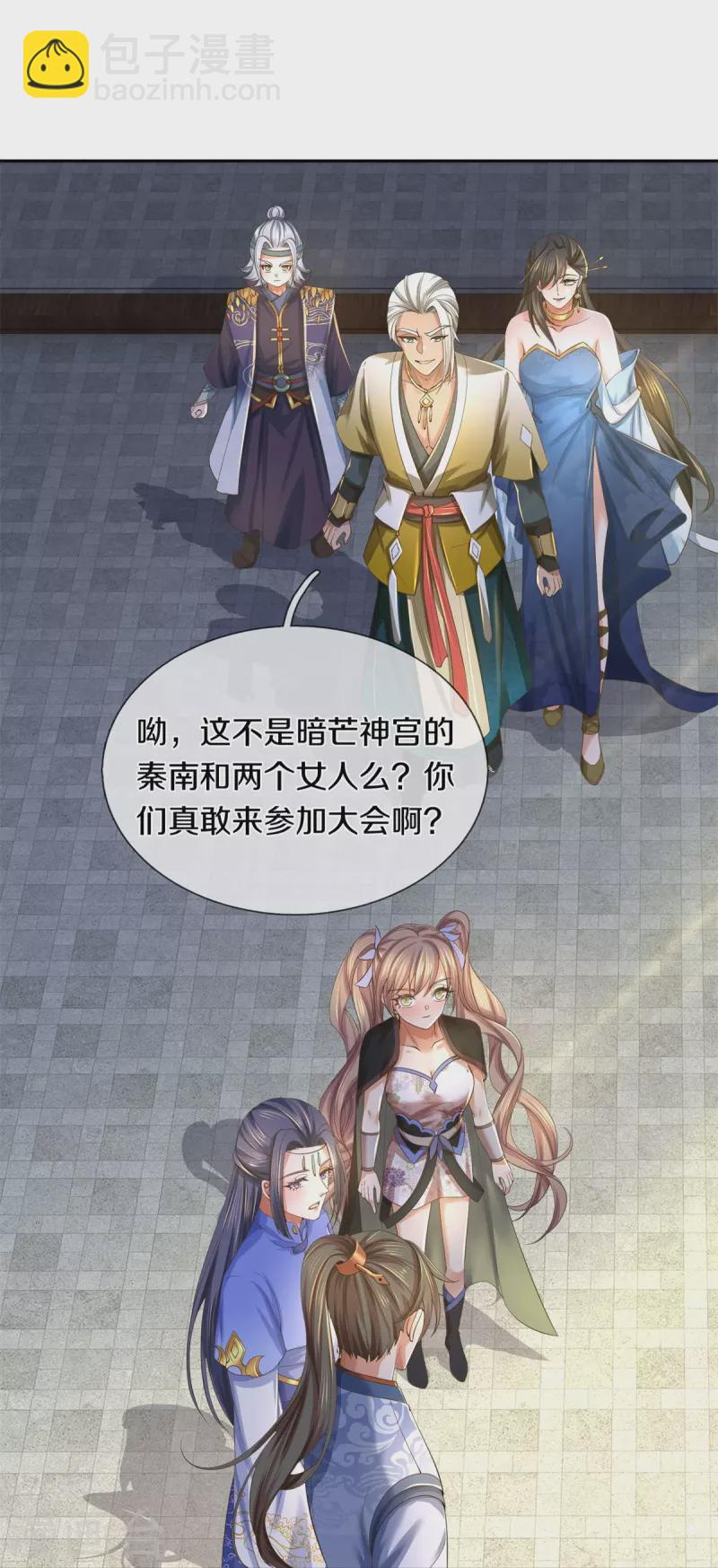 🍗逆天剑神 第554话 万宗大会，正式开始 第26页