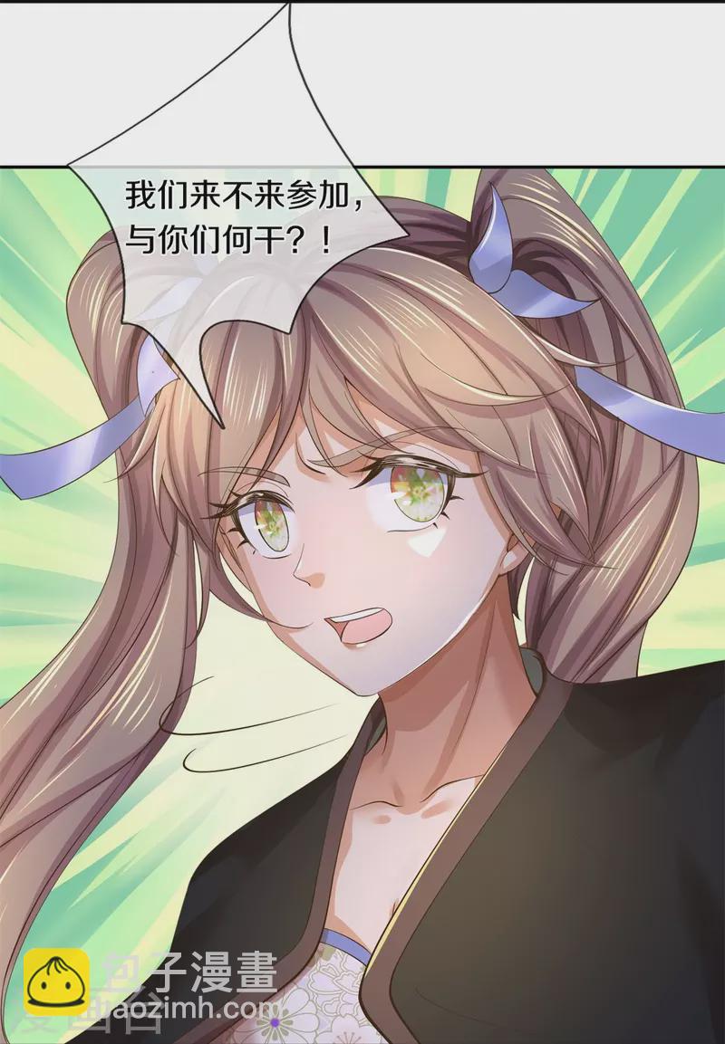 🍗逆天剑神 第554话 万宗大会，正式开始 第27页