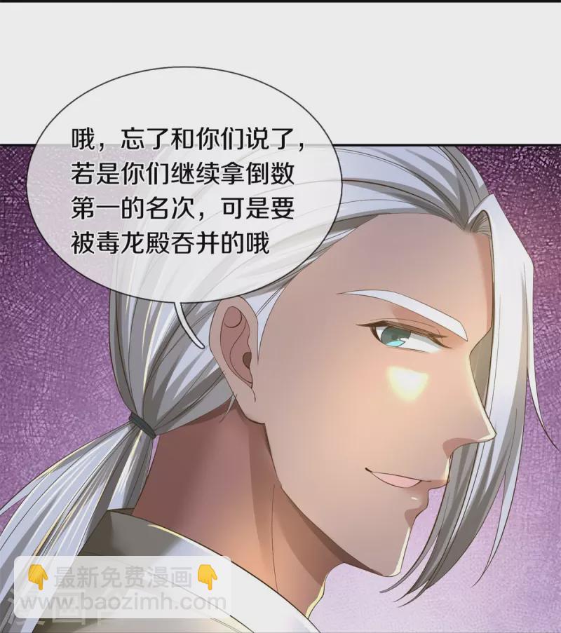 🍗逆天剑神 第554话 万宗大会，正式开始 第30页