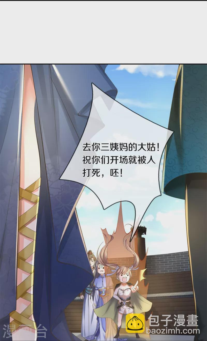 🍗逆天剑神 第554话 万宗大会，正式开始 第31页
