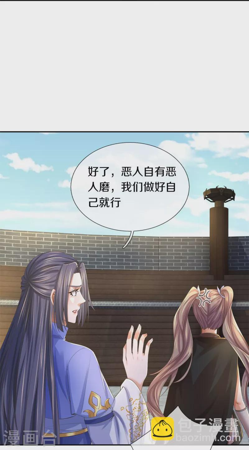 🍗逆天剑神 第554话 万宗大会，正式开始 第32页