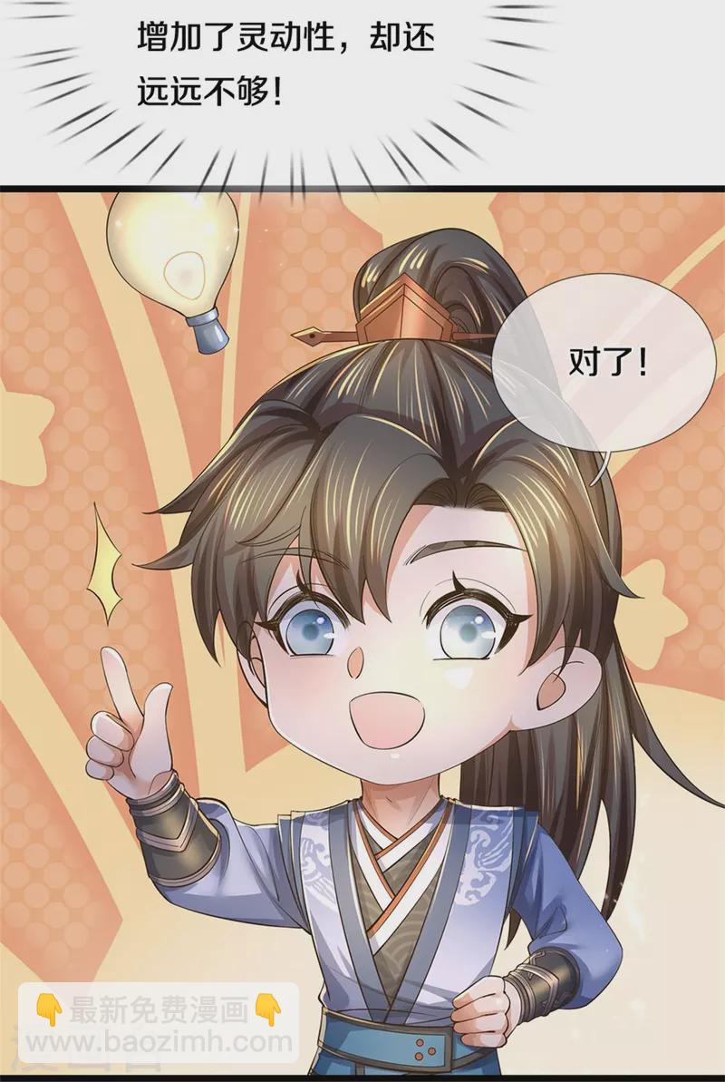 🍗逆天剑神 第556话 不许插手，一击必胜 第24页