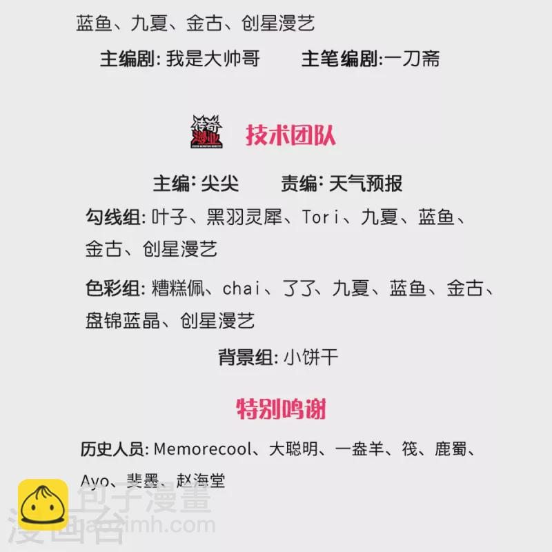 🍗逆天剑神 第556话 不许插手，一击必胜 第3页