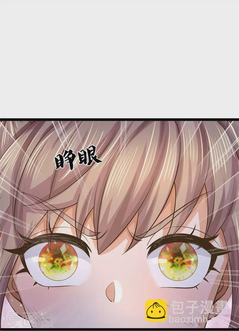 🍗逆天剑神 第556话 不许插手，一击必胜 第31页