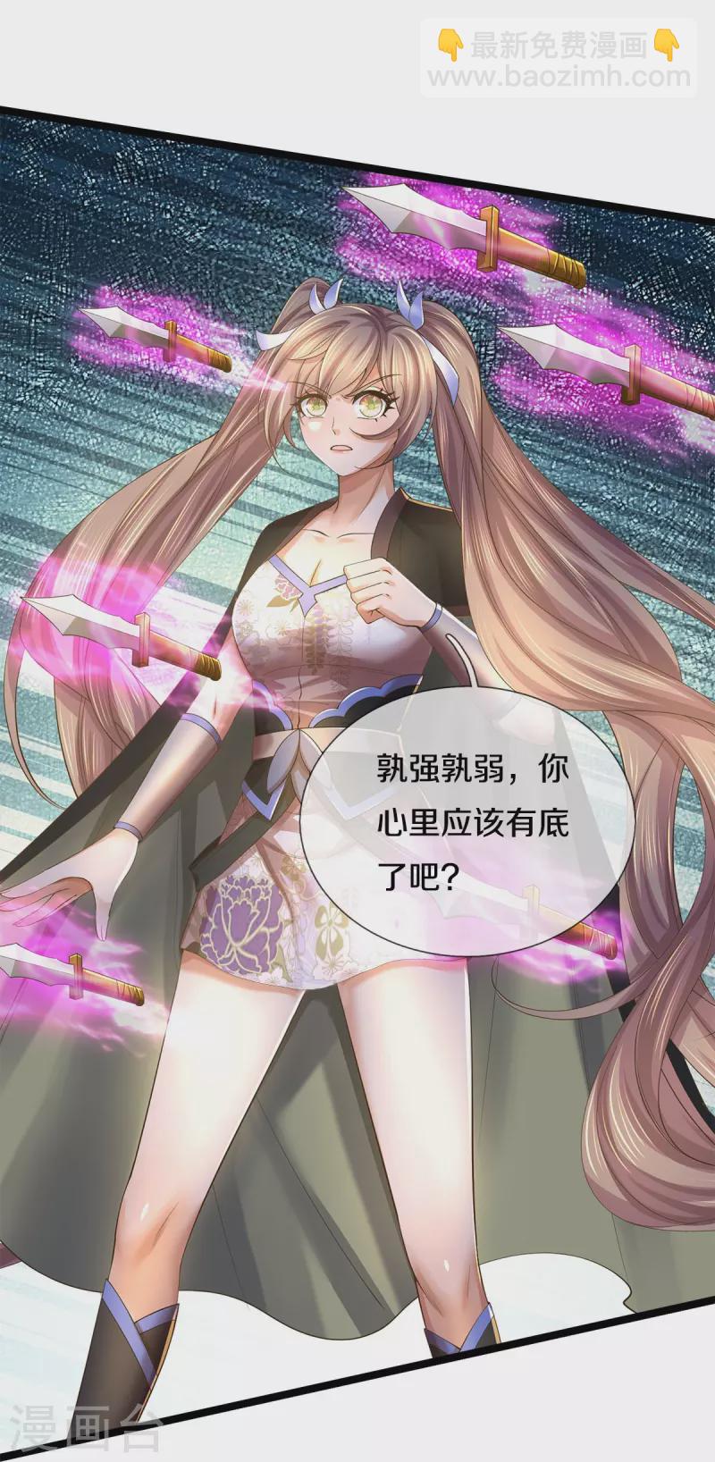 🍗逆天剑神 第556话 不许插手，一击必胜 第37页