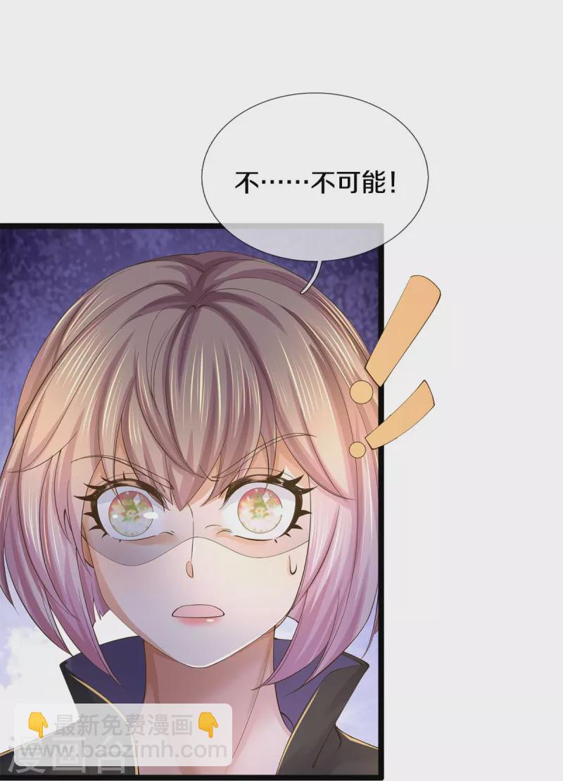 🍗逆天剑神 第556话 不许插手，一击必胜 第38页