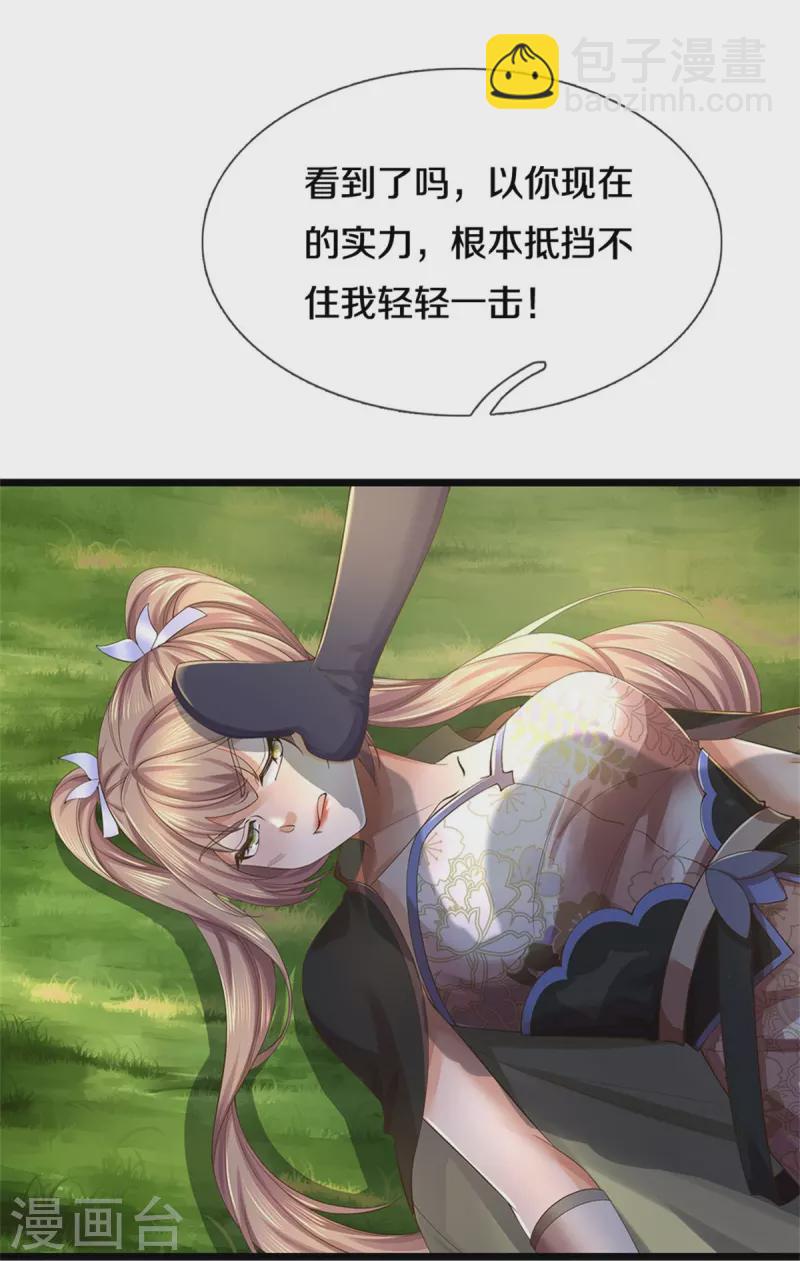 🍗逆天剑神 第556话 不许插手，一击必胜 第4页