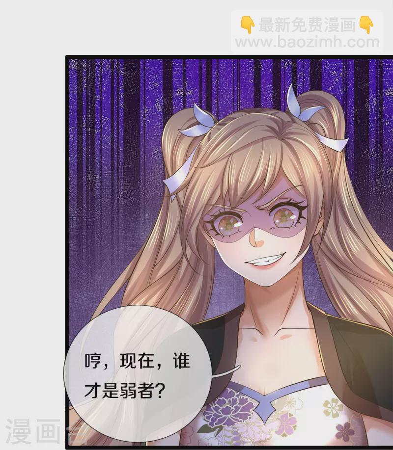 🍗逆天剑神 第556话 不许插手，一击必胜 第42页