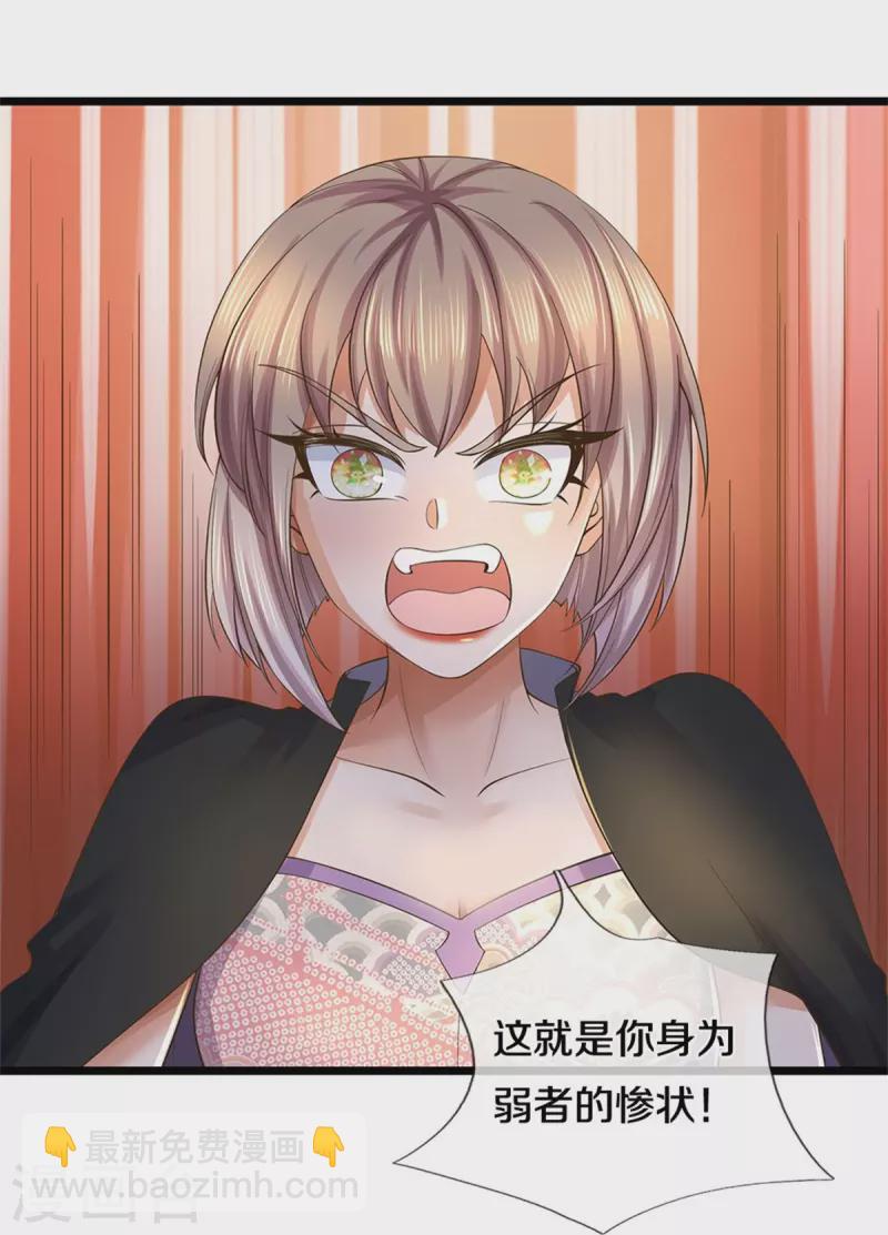🍗逆天剑神 第556话 不许插手，一击必胜 第5页
