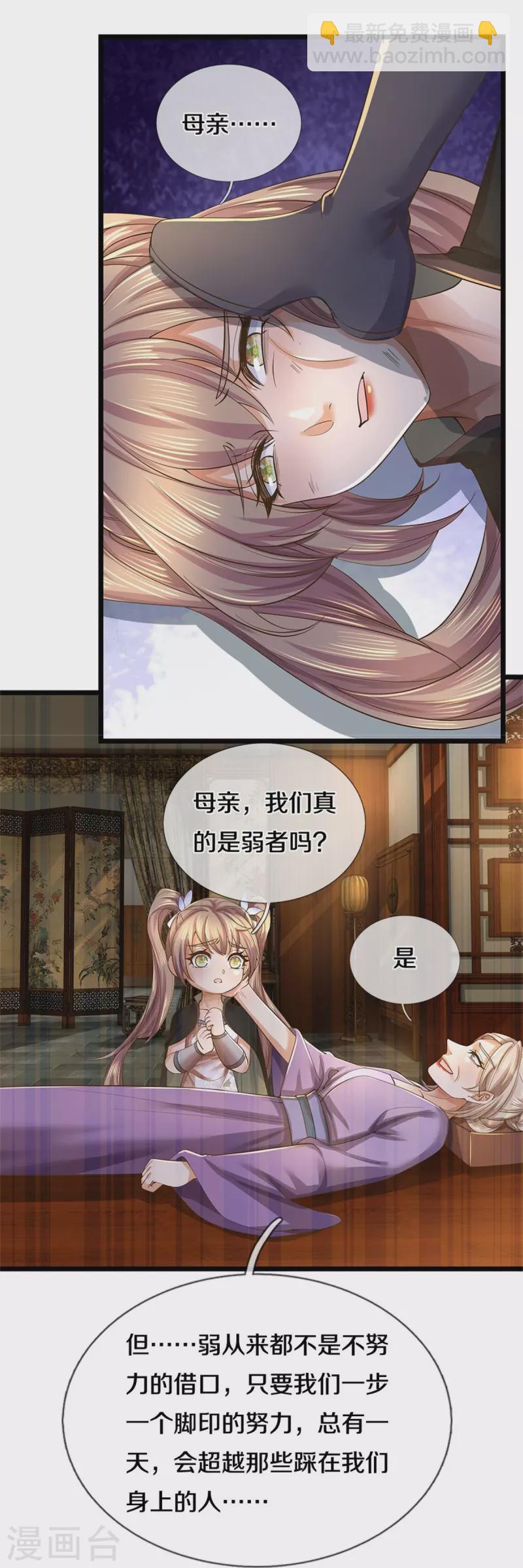 🍗逆天剑神 第556话 不许插手，一击必胜 第6页