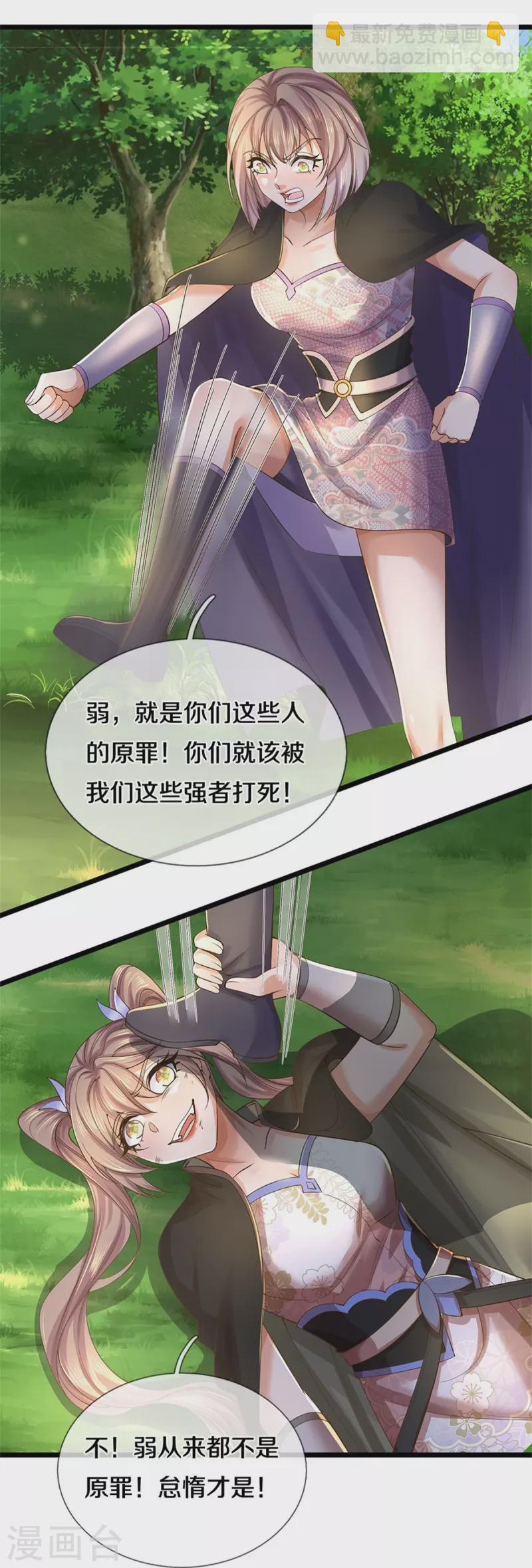 🍗逆天剑神 第556话 不许插手，一击必胜 第7页