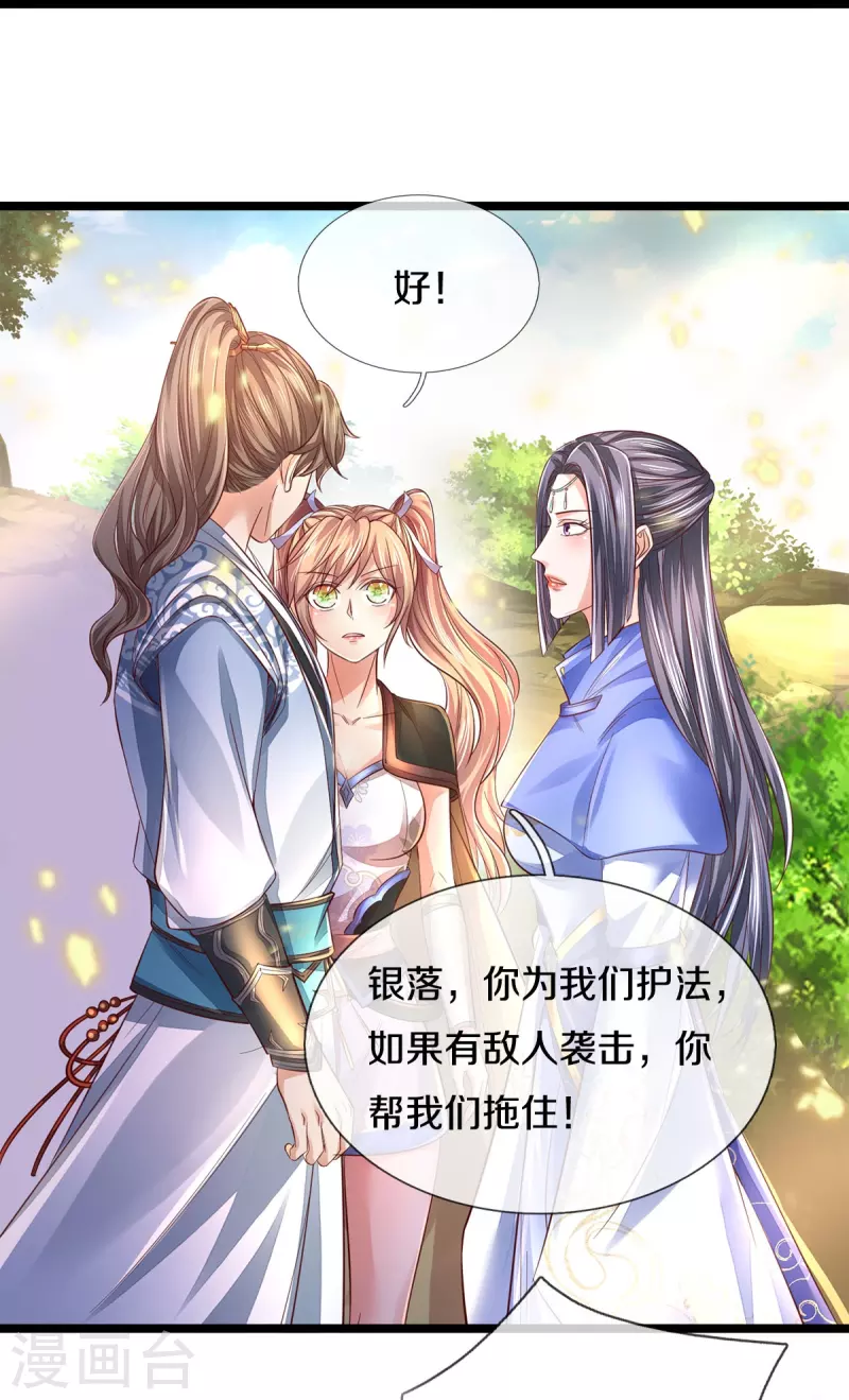 🍗逆天剑神 第558话 英年早逝，祛除火蛋 第17页