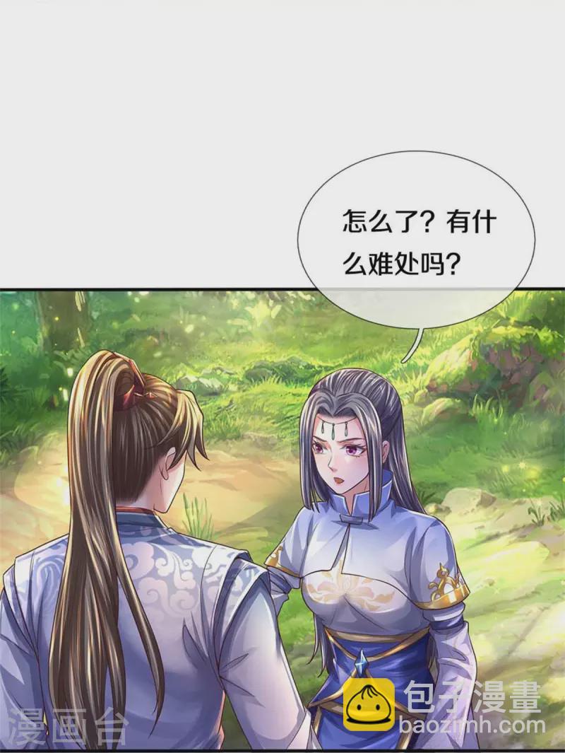 🍗逆天剑神 第558话 英年早逝，祛除火蛋 第20页