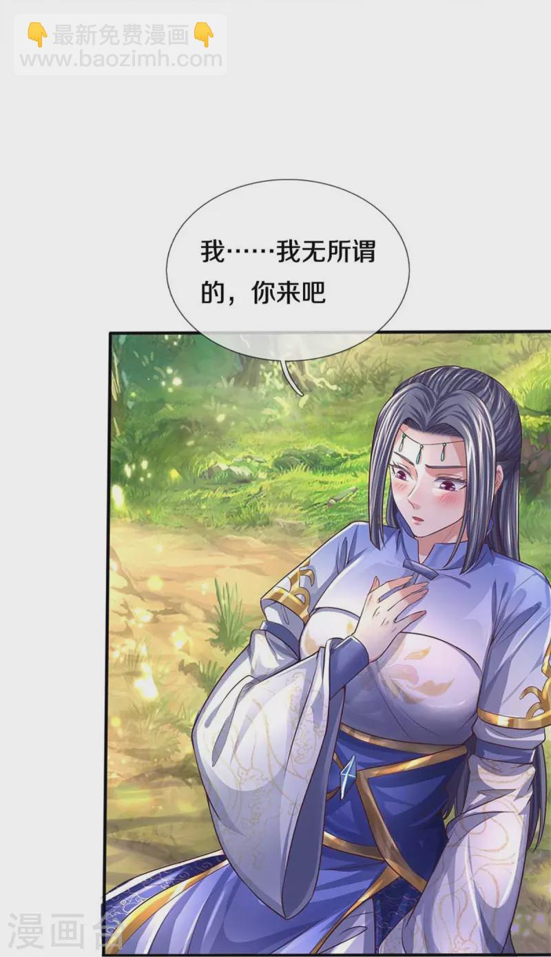 🍗逆天剑神 第558话 英年早逝，祛除火蛋 第22页