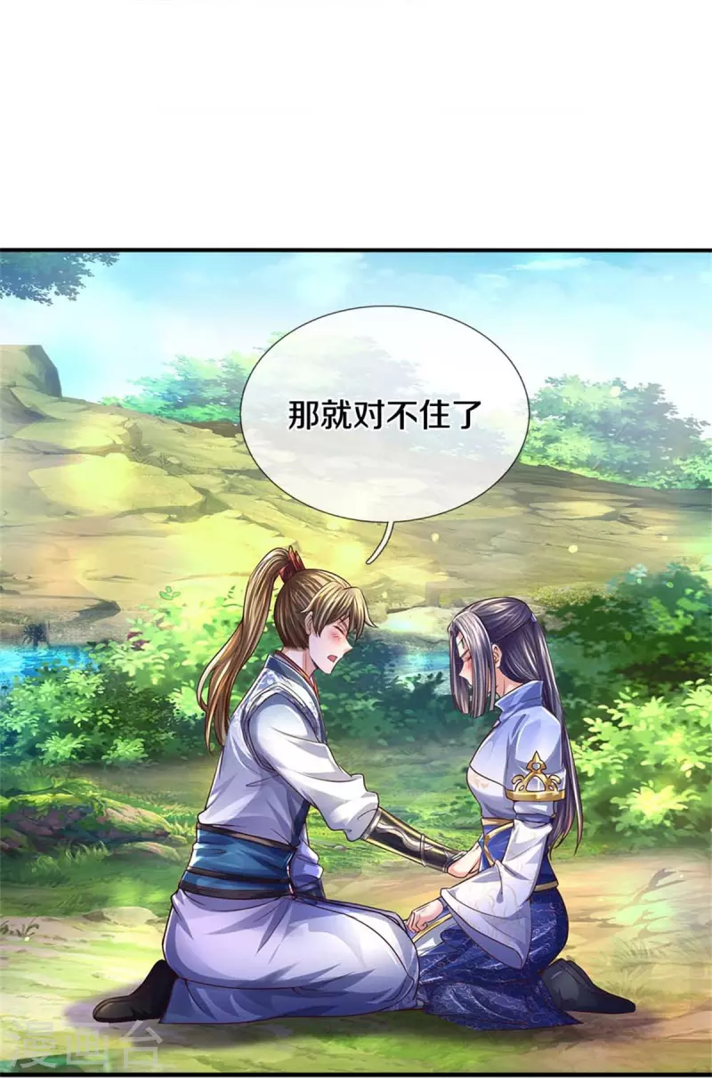 🍗逆天剑神 第558话 英年早逝，祛除火蛋 第23页