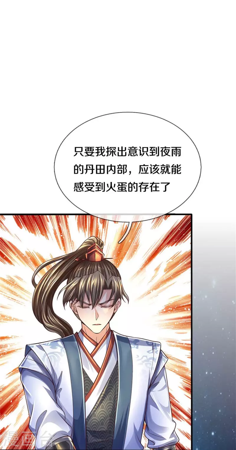 🍗逆天剑神 第558话 英年早逝，祛除火蛋 第24页