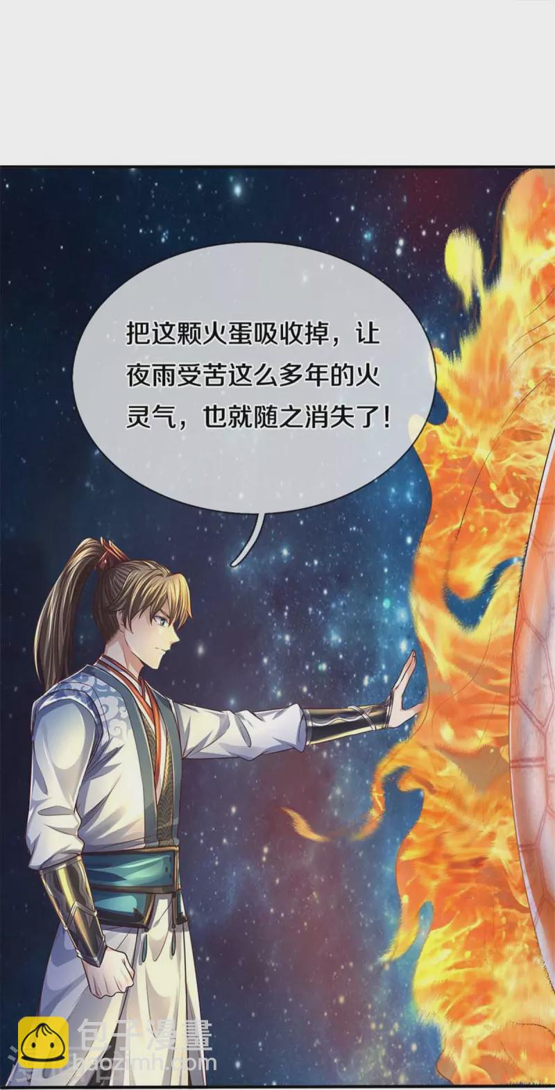 🍗逆天剑神 第558话 英年早逝，祛除火蛋 第26页