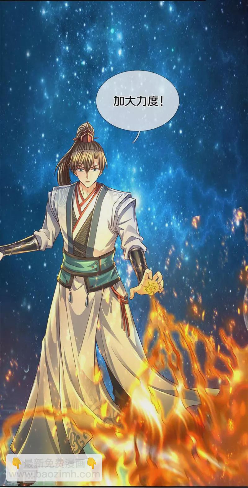 🍗逆天剑神 第558话 英年早逝，祛除火蛋 第29页