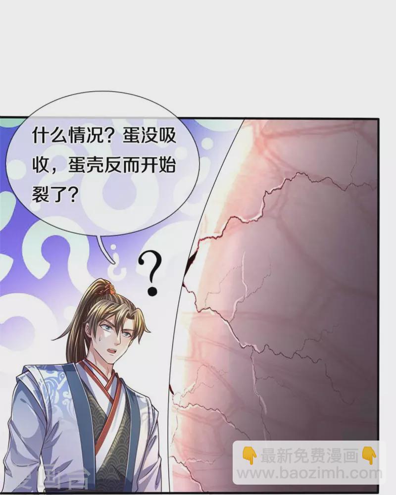 🍗逆天剑神 第558话 英年早逝，祛除火蛋 第31页