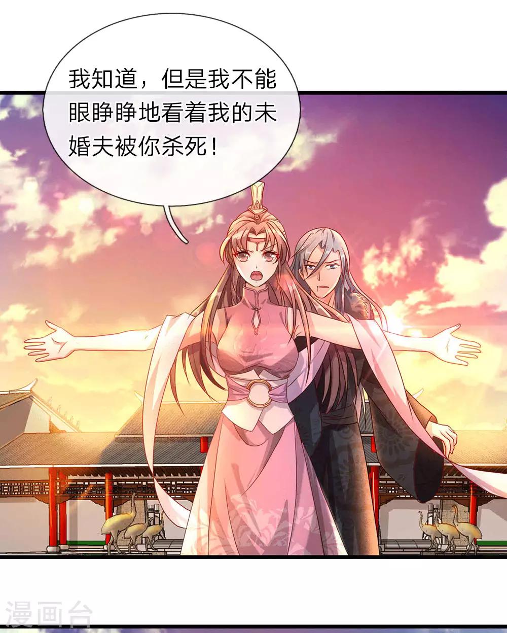 🍗逆天剑神 第58话 小人偷袭，女人挡剑 第1页