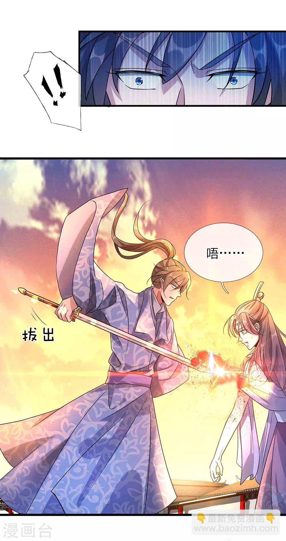 🍗逆天剑神 第58话 小人偷袭，女人挡剑 第13页