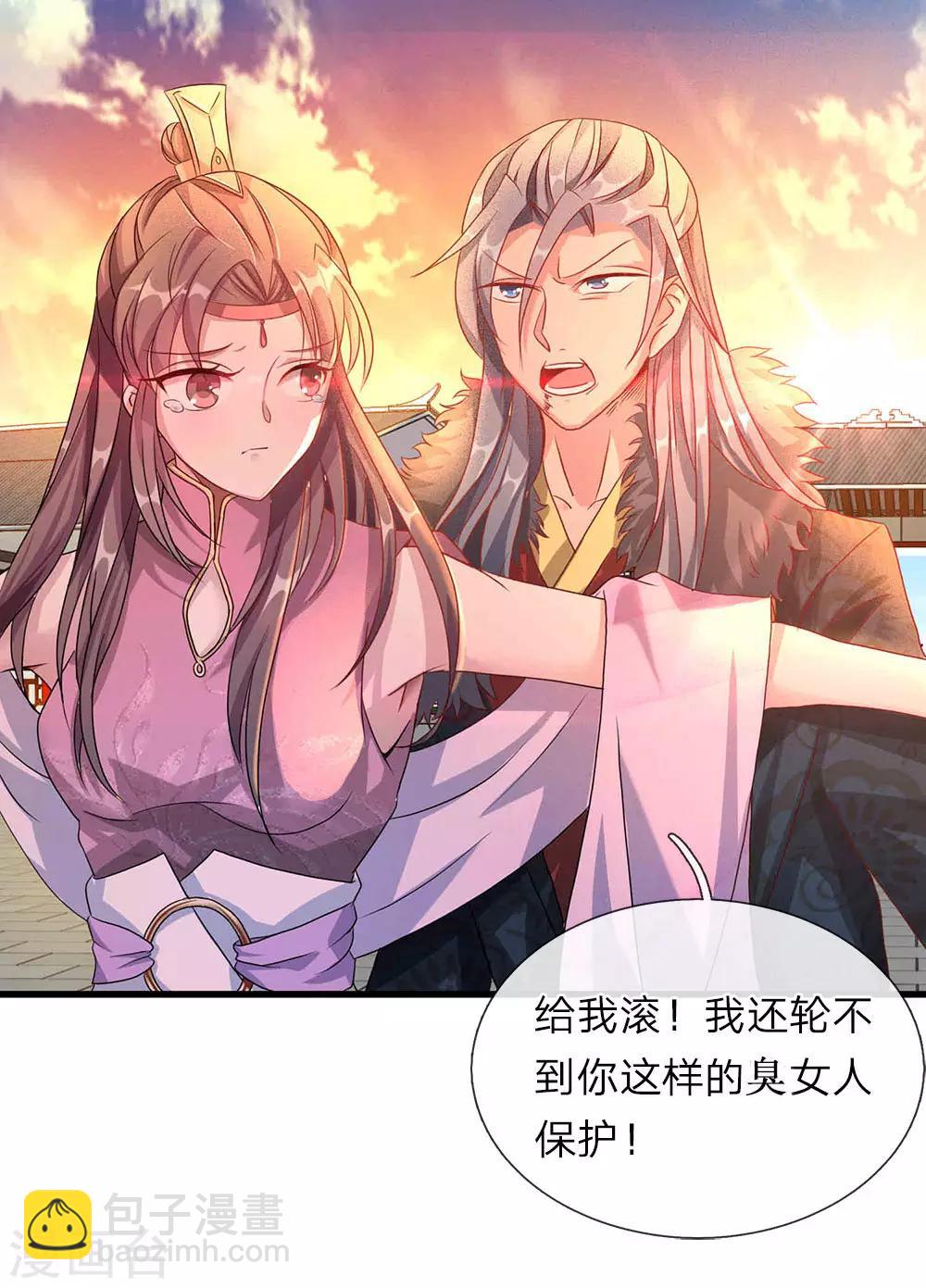 🍗逆天剑神 第58话 小人偷袭，女人挡剑 第2页
